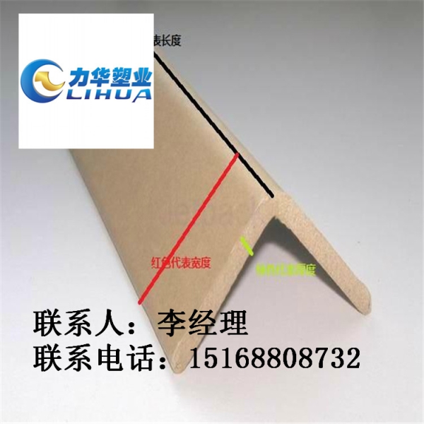 许昌纸护角生产厂家|纸护角加工|纸护角供应
