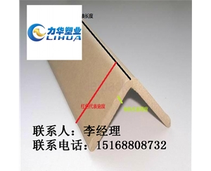 许昌纸护角生产厂家|纸护角加工|纸护角供应